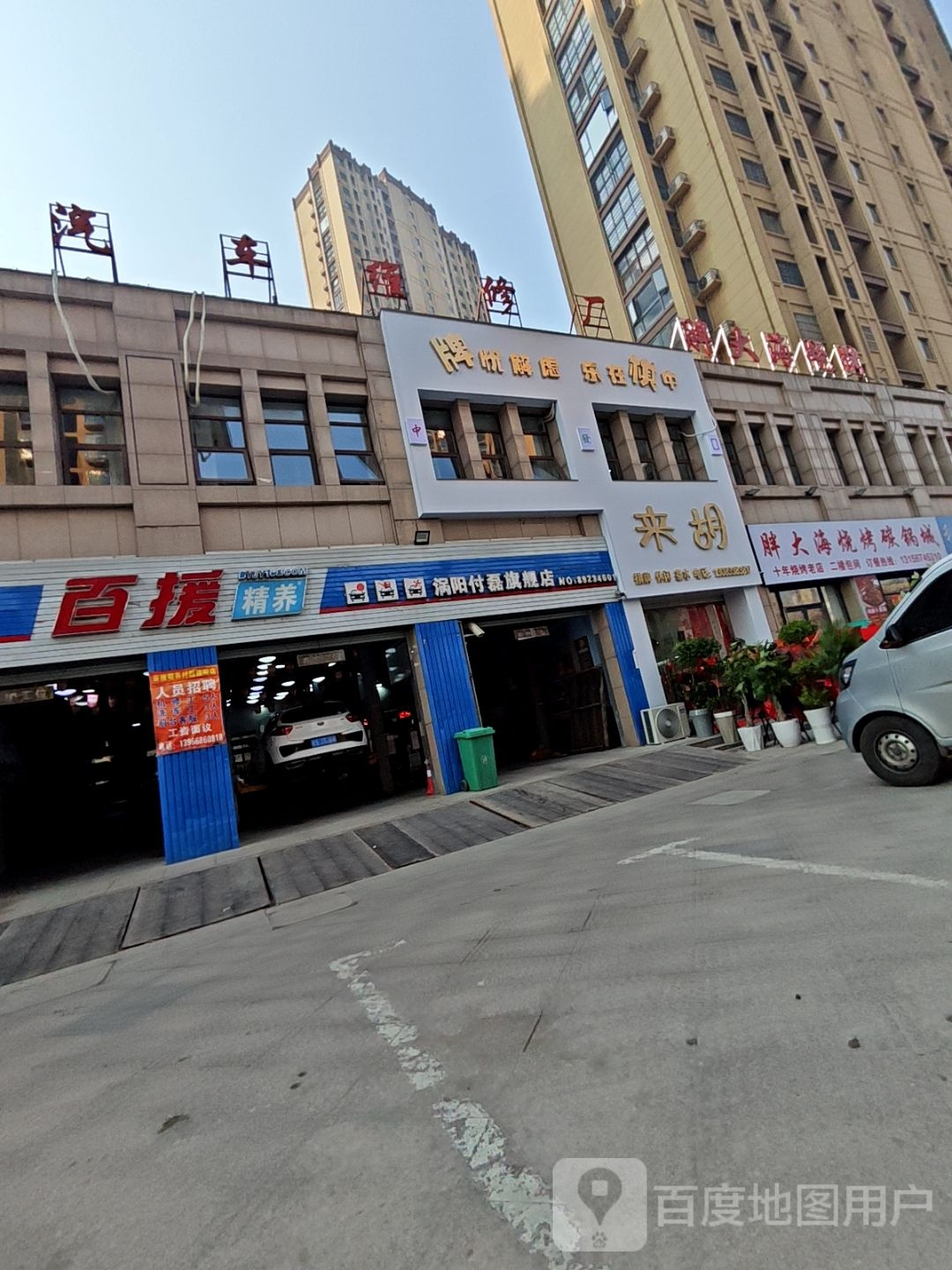 来胡