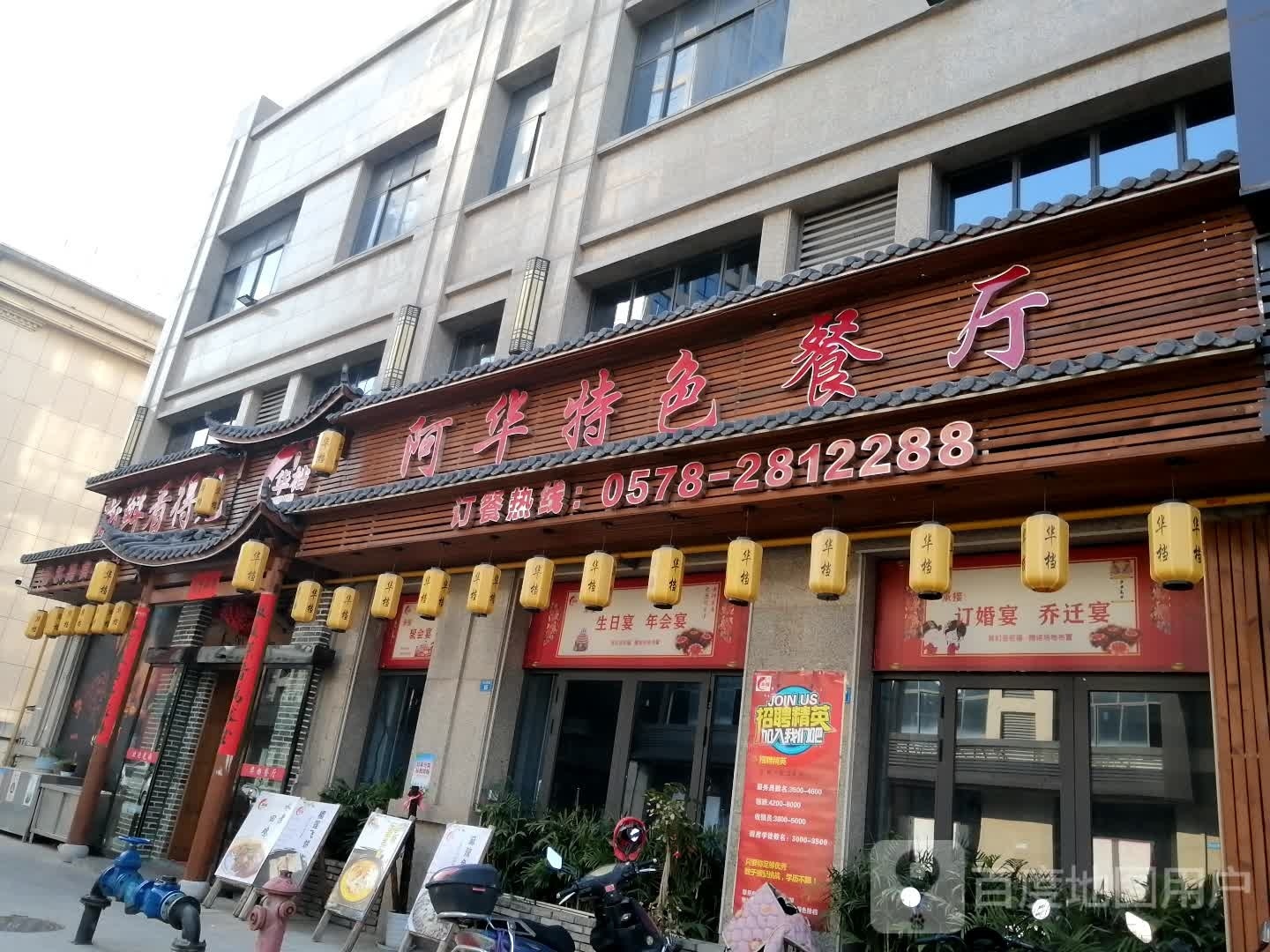 阿华丽水特色餐厅(水阁店)环境