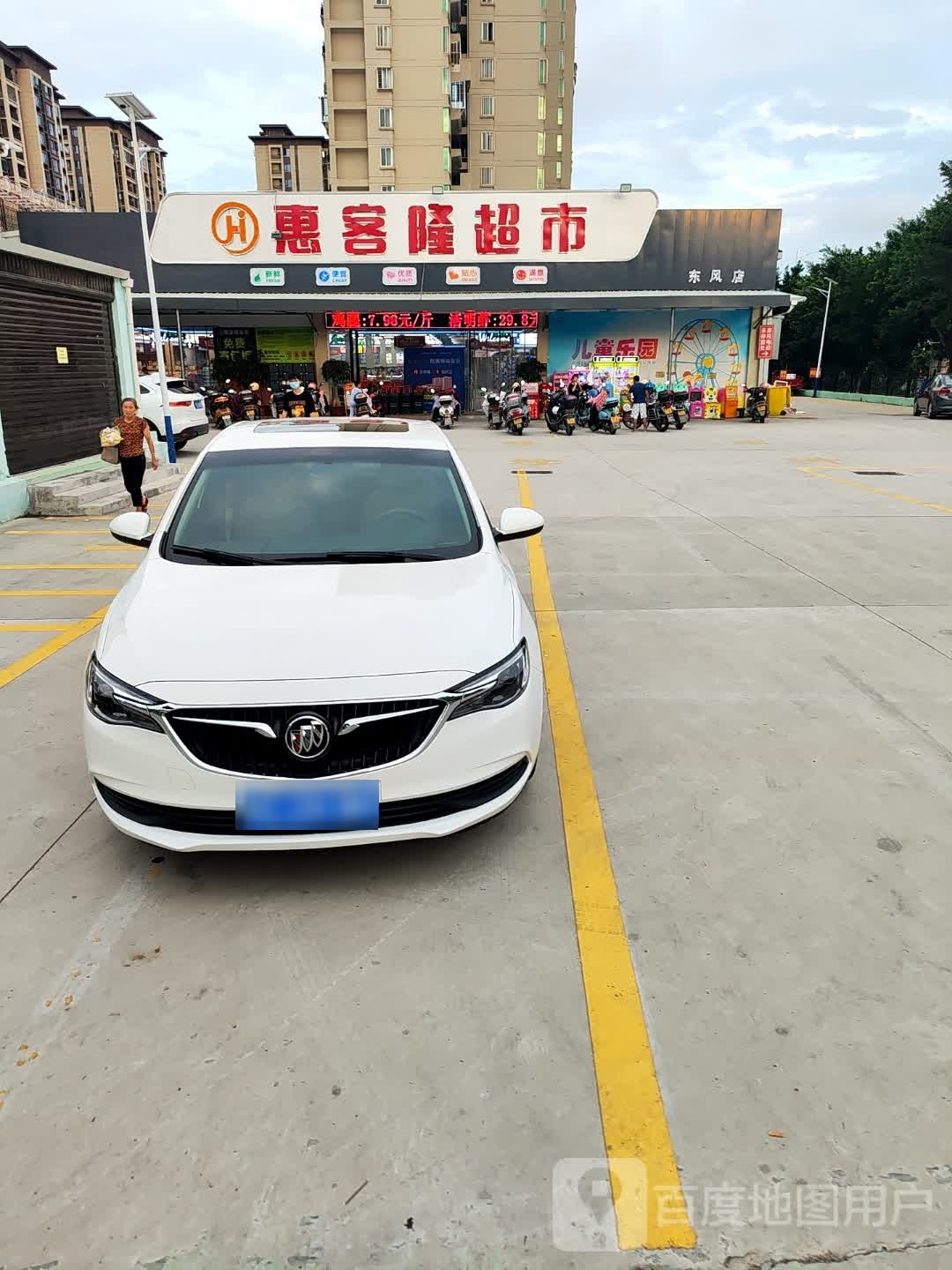 惠克隆超市(东风店)