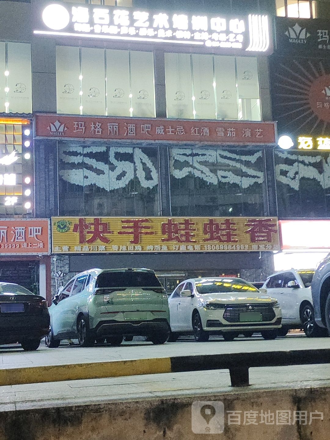 MAGLEY玛格丽酒吧