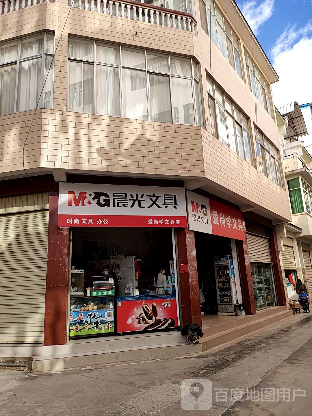 爱尚学文具(环城南路店)