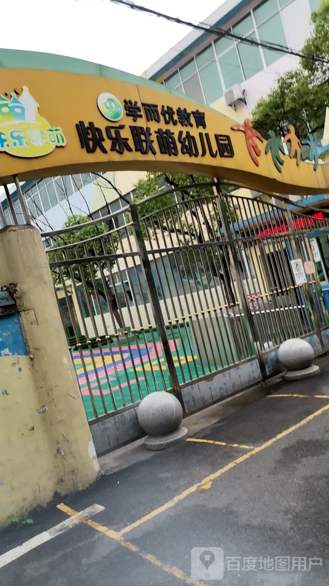 学而友教育