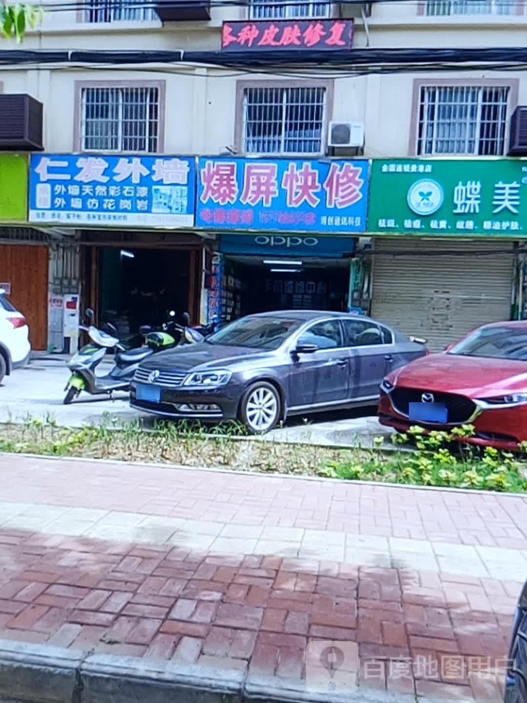 仁发外墙