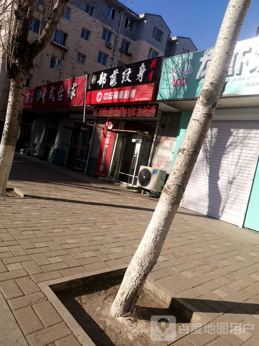 光大中式台球