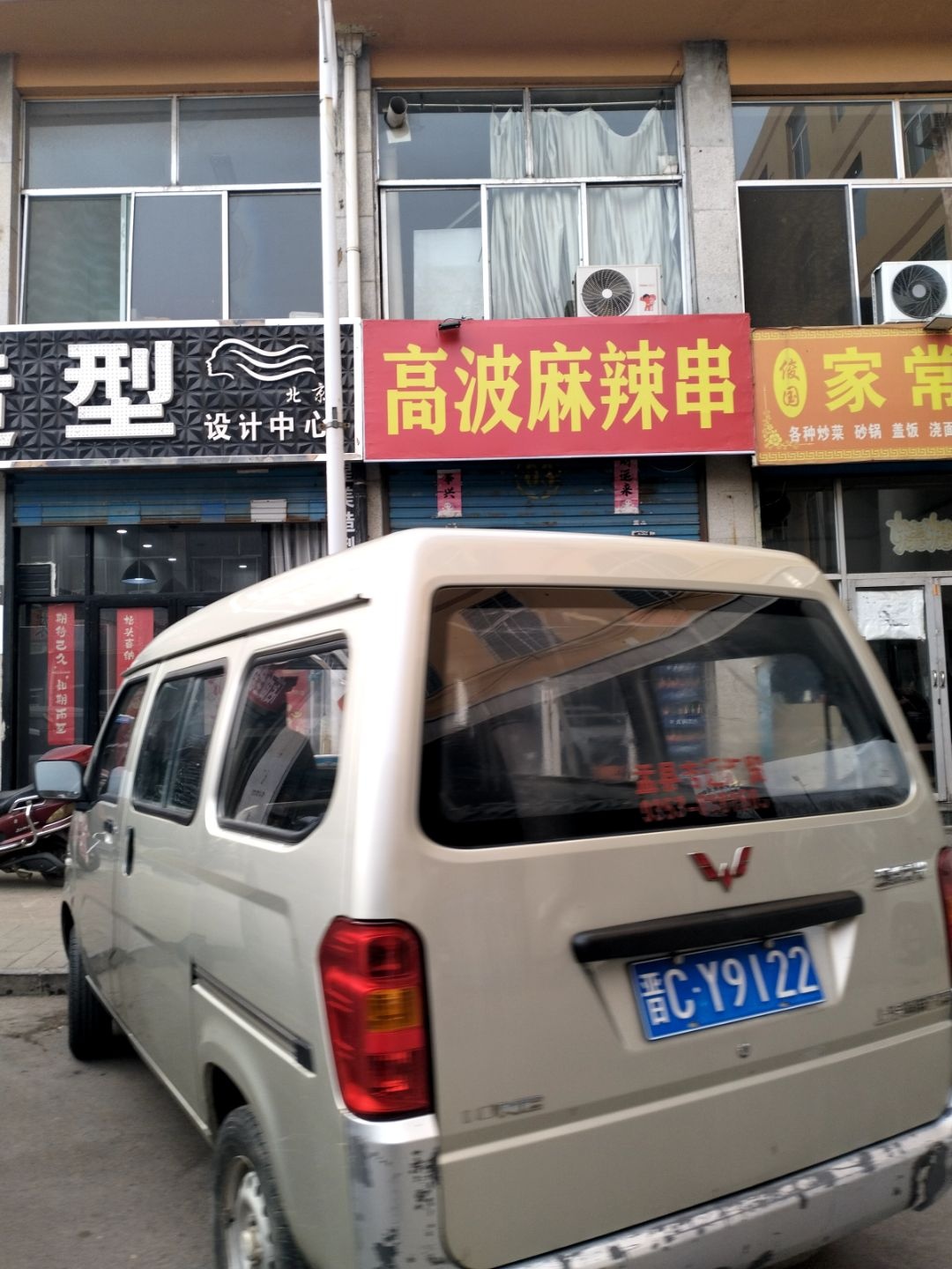 麻辣拌面皮