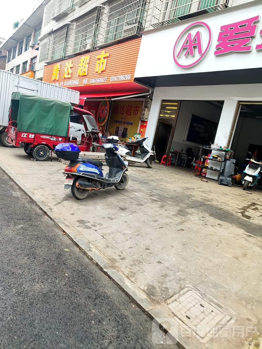 腾达美食(沪瑞线店)