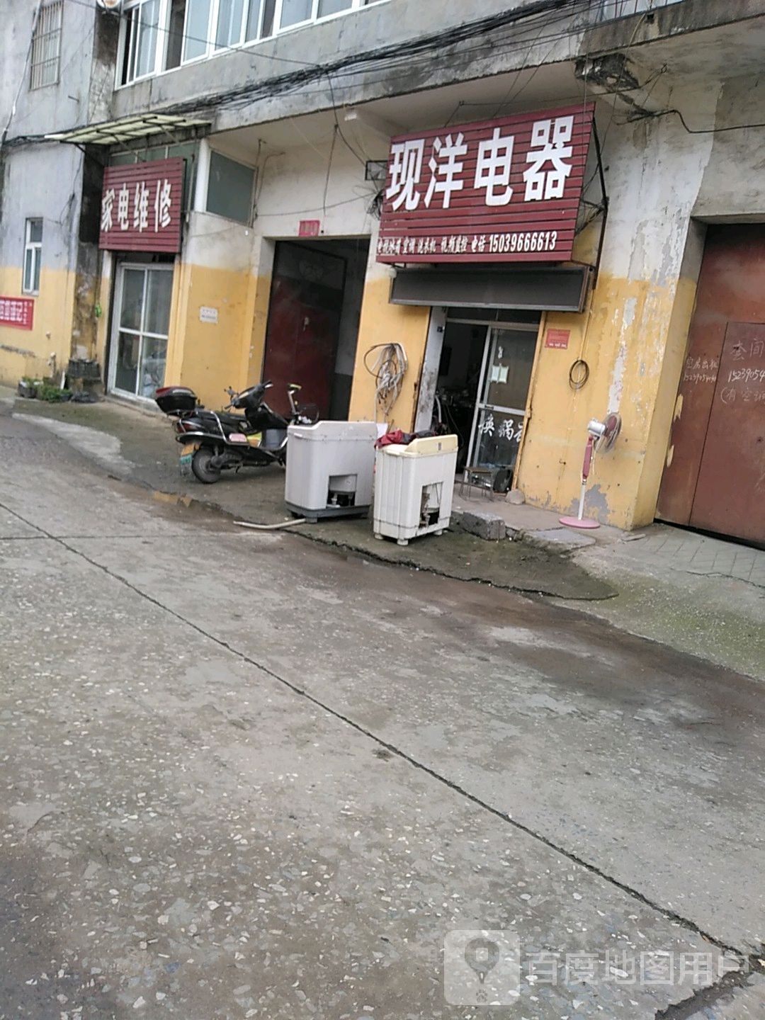 家电维修