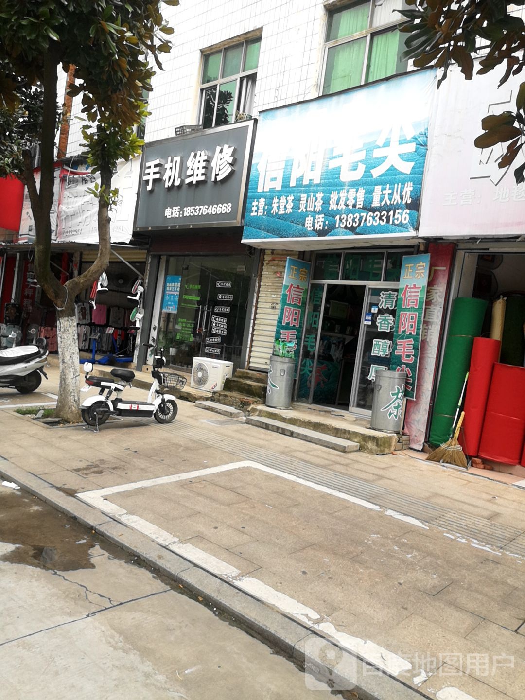 罗山县灵山茶庄(滨河北路店)