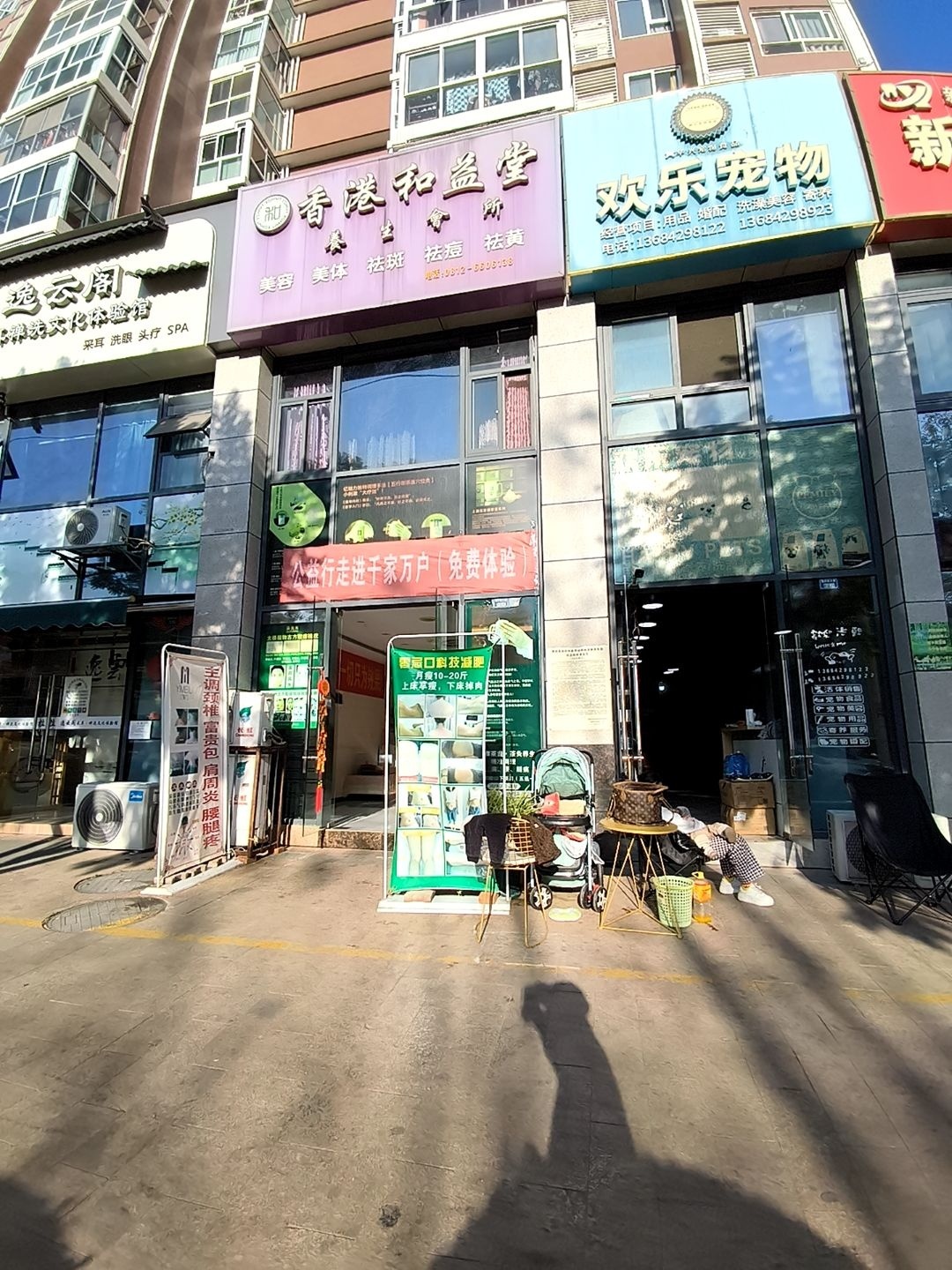欢乐宠物(水岸沙湾店)