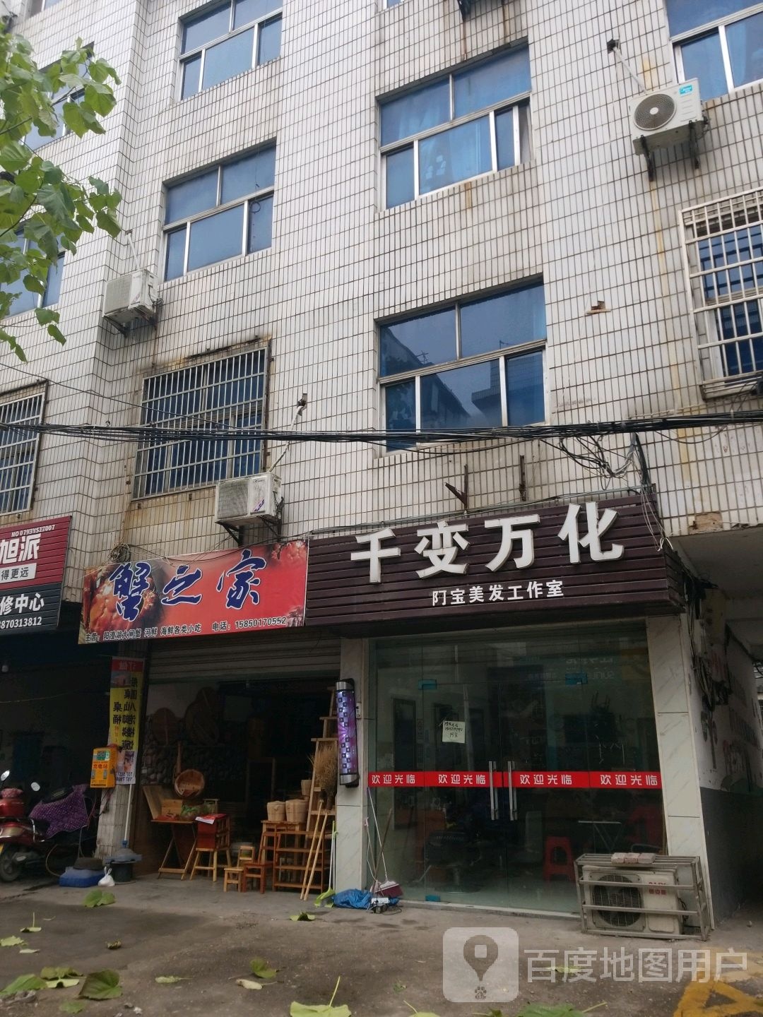 蟹之家(玉紫路店)