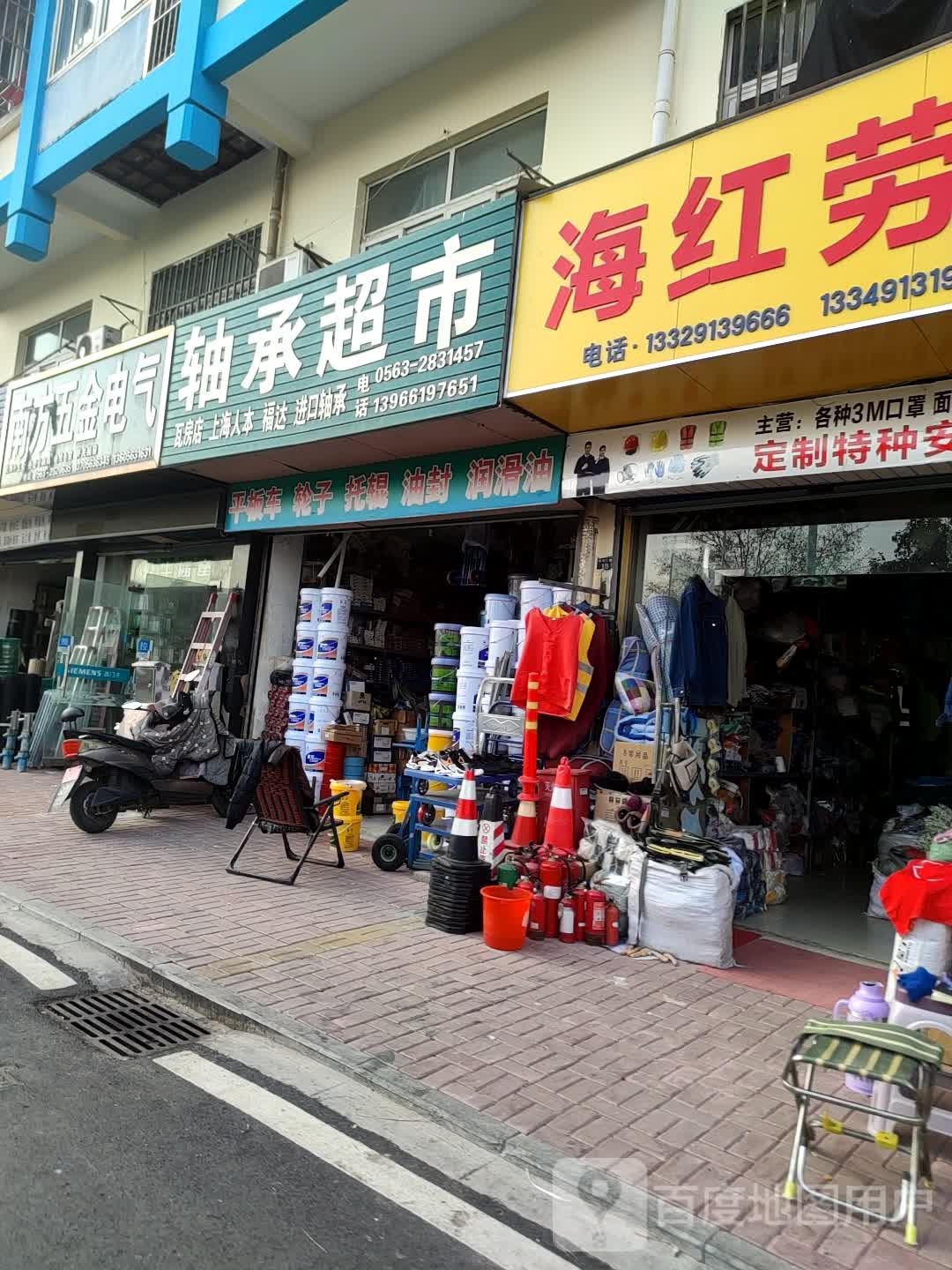 轴承超市(瓦房店)