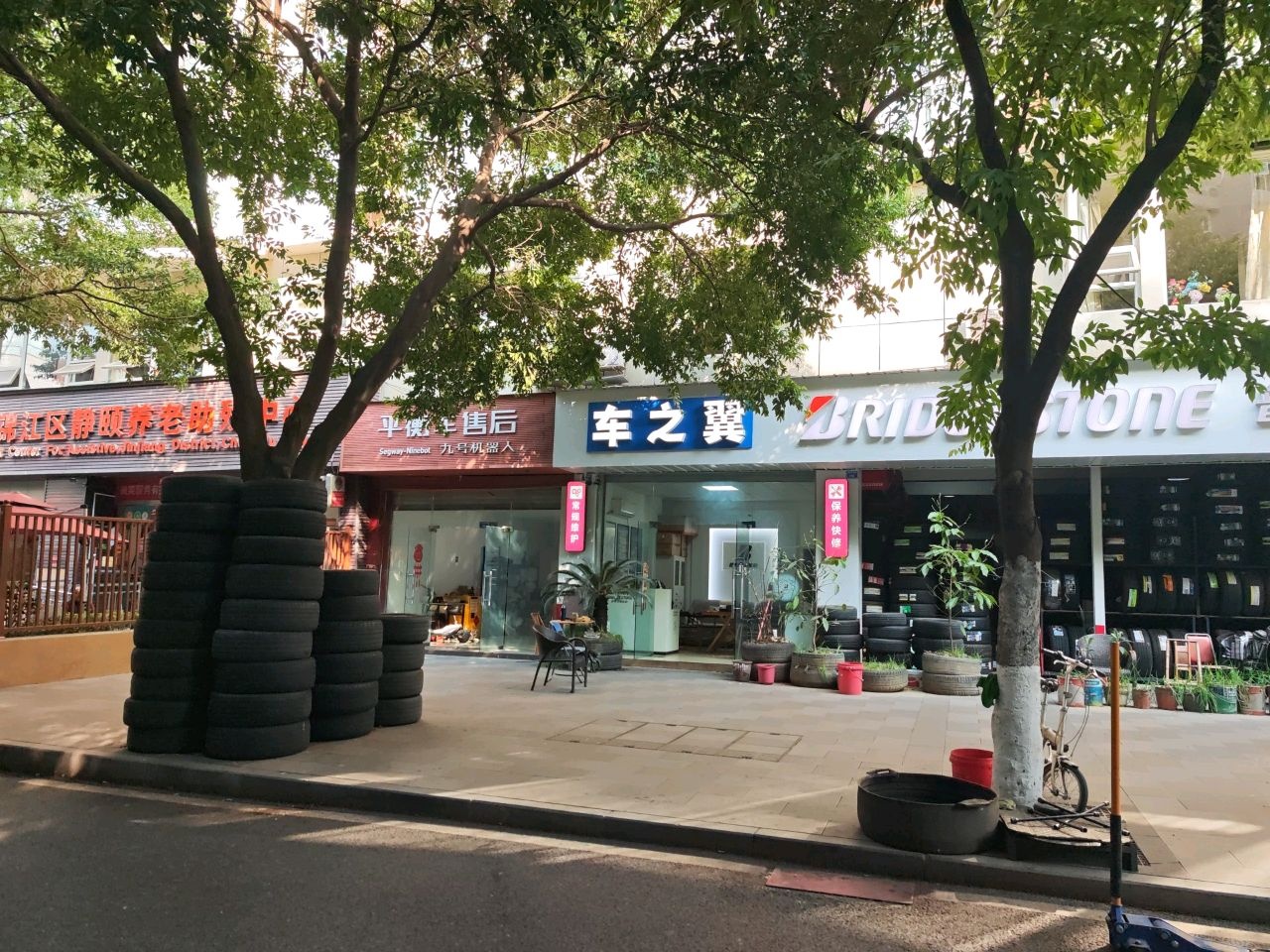 平衡车售后(静居嘉苑店)