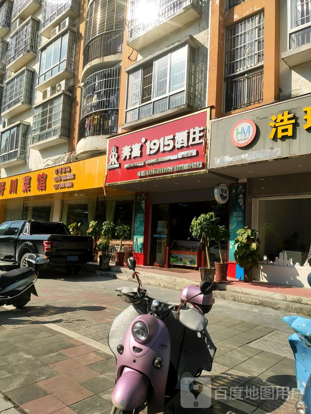 奔富1915酒庄(河池总店)