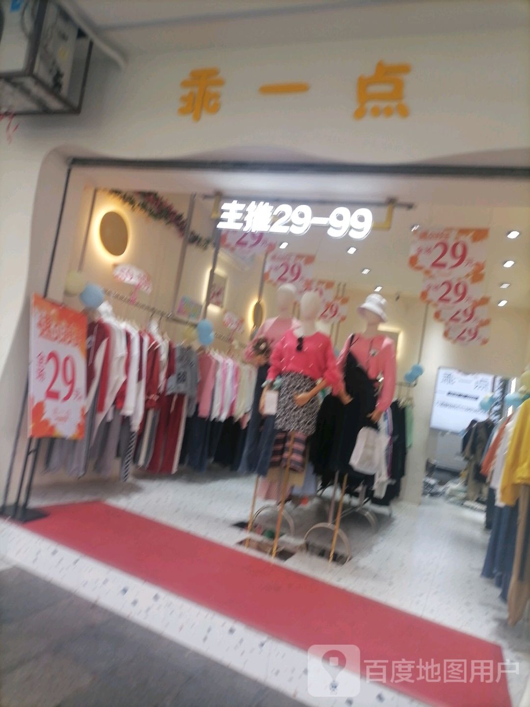 乖k一(河滨路店)