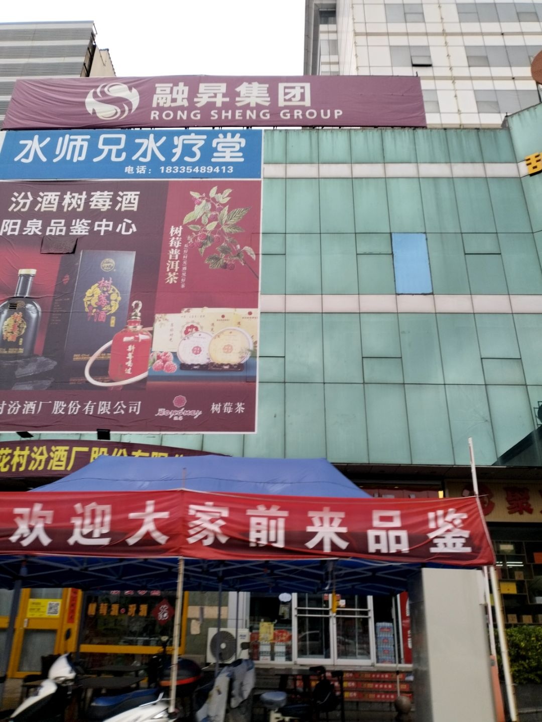 水师兄水疗堂