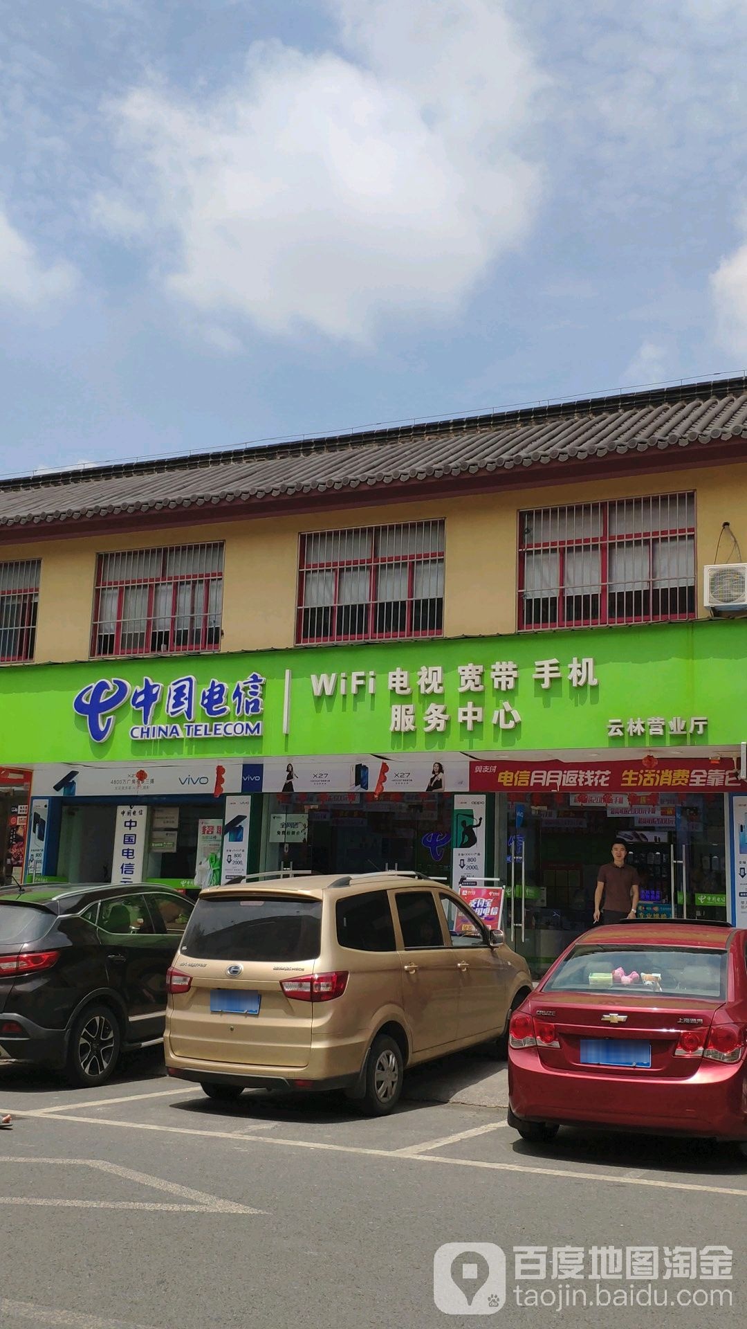 中国电信(无锡分公司云林分局)