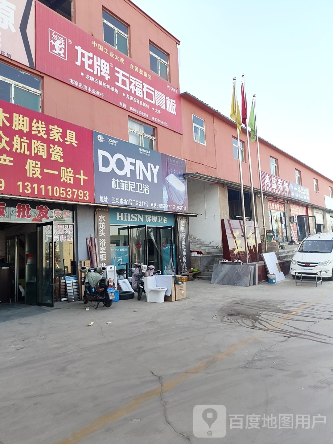 DOFINY杜菲尼卫浴(正和装饰市场店)