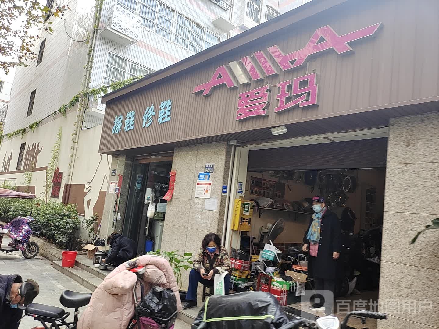 爱玛电动车(经四路店)