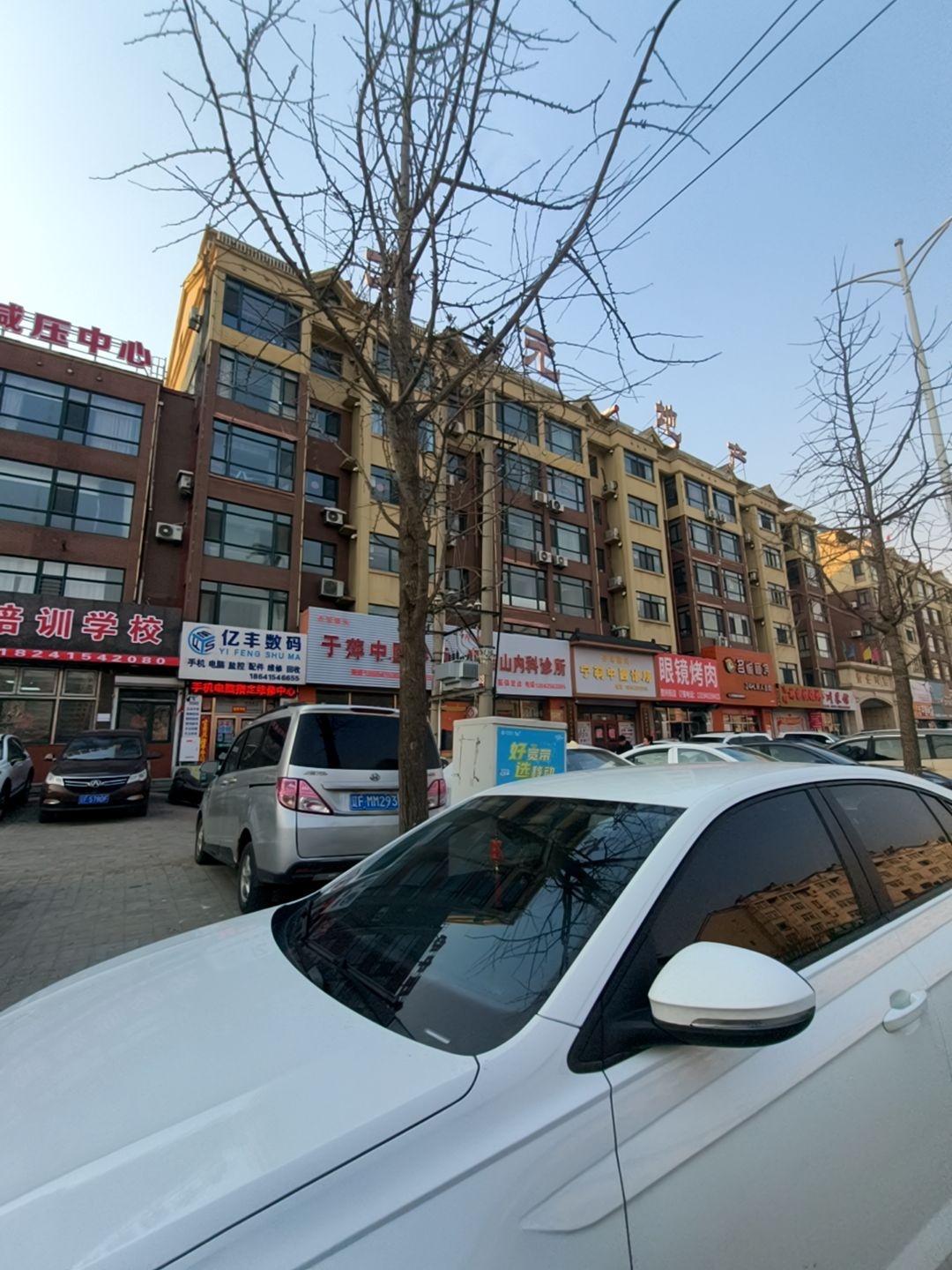 亿丰数码手机电脑维修销售
