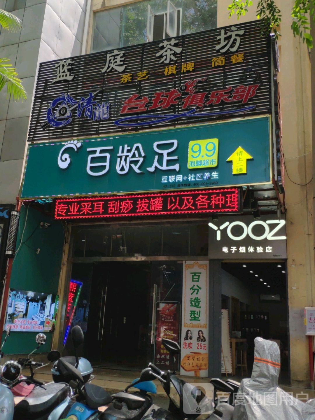 YOOZ体验旗舰店(团结街店)