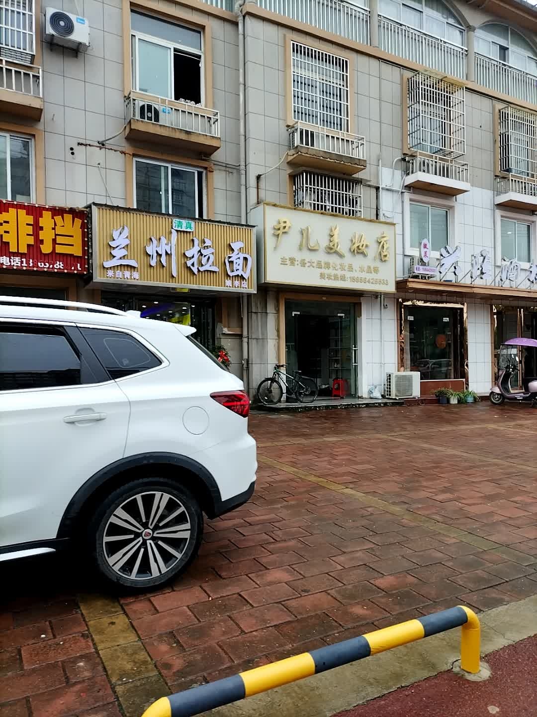 兰州拉面清真