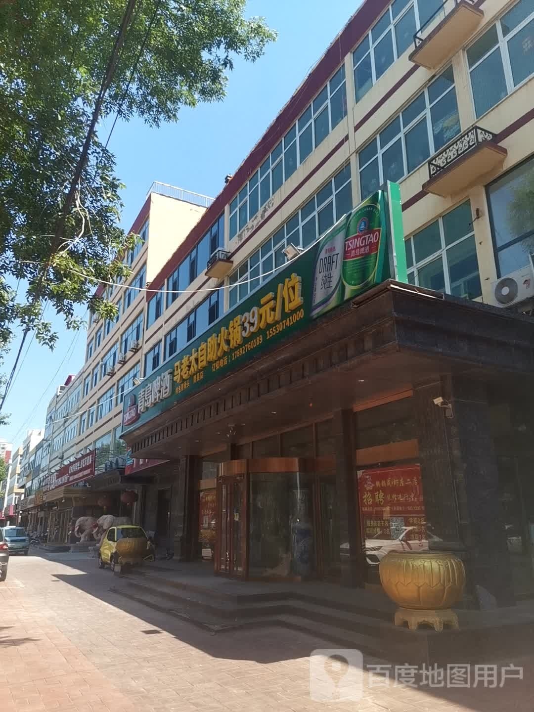 姚老太自助火锅39元/位(青县店)