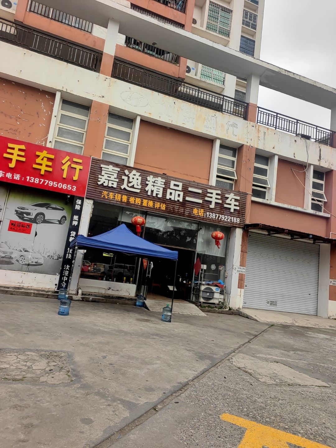 嘉逸精品二手车