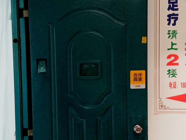 孙氏盲人推拿(武陵源店)环境