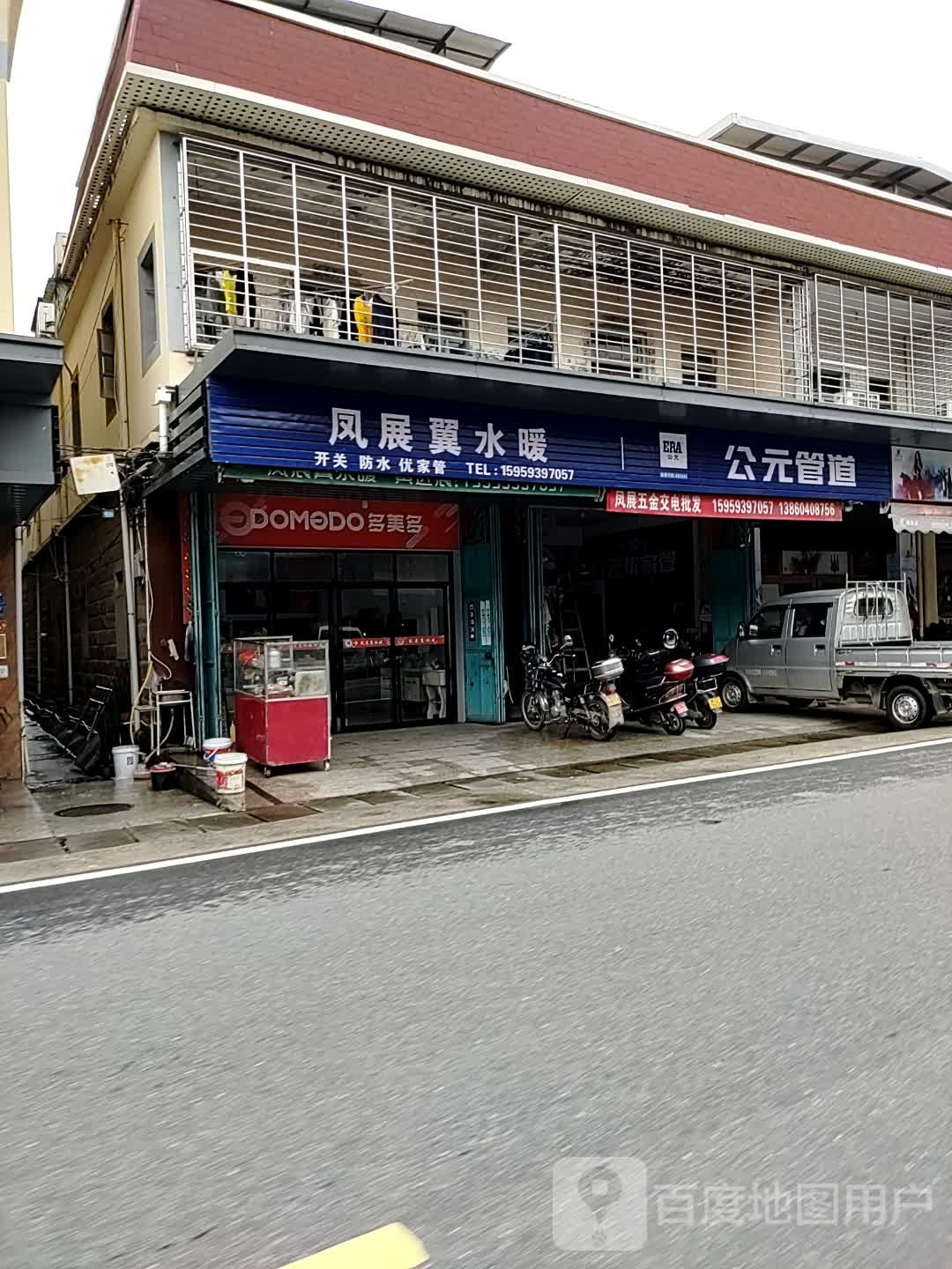 凤展翼五金