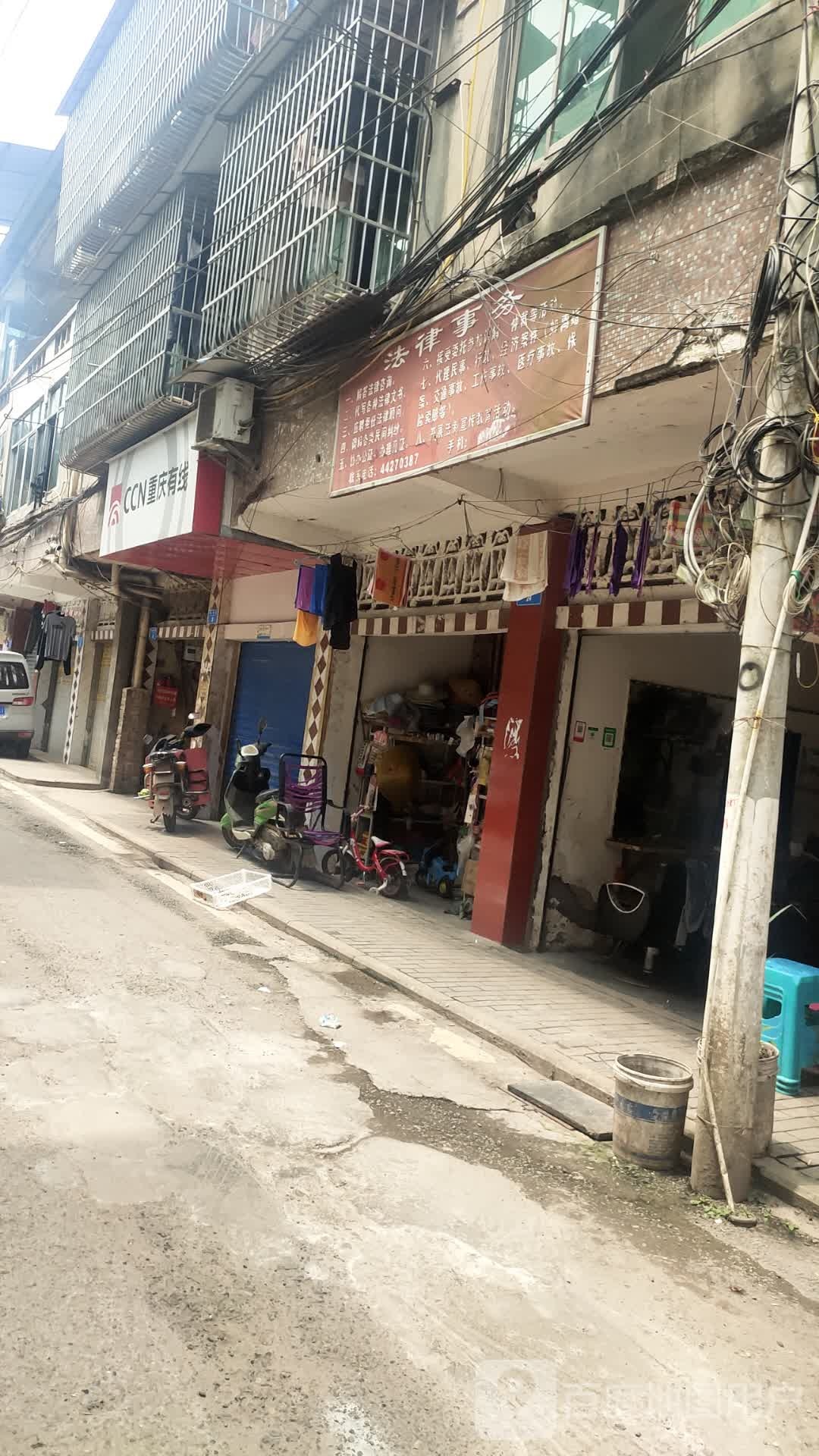 中国广点(小渡营业厅)