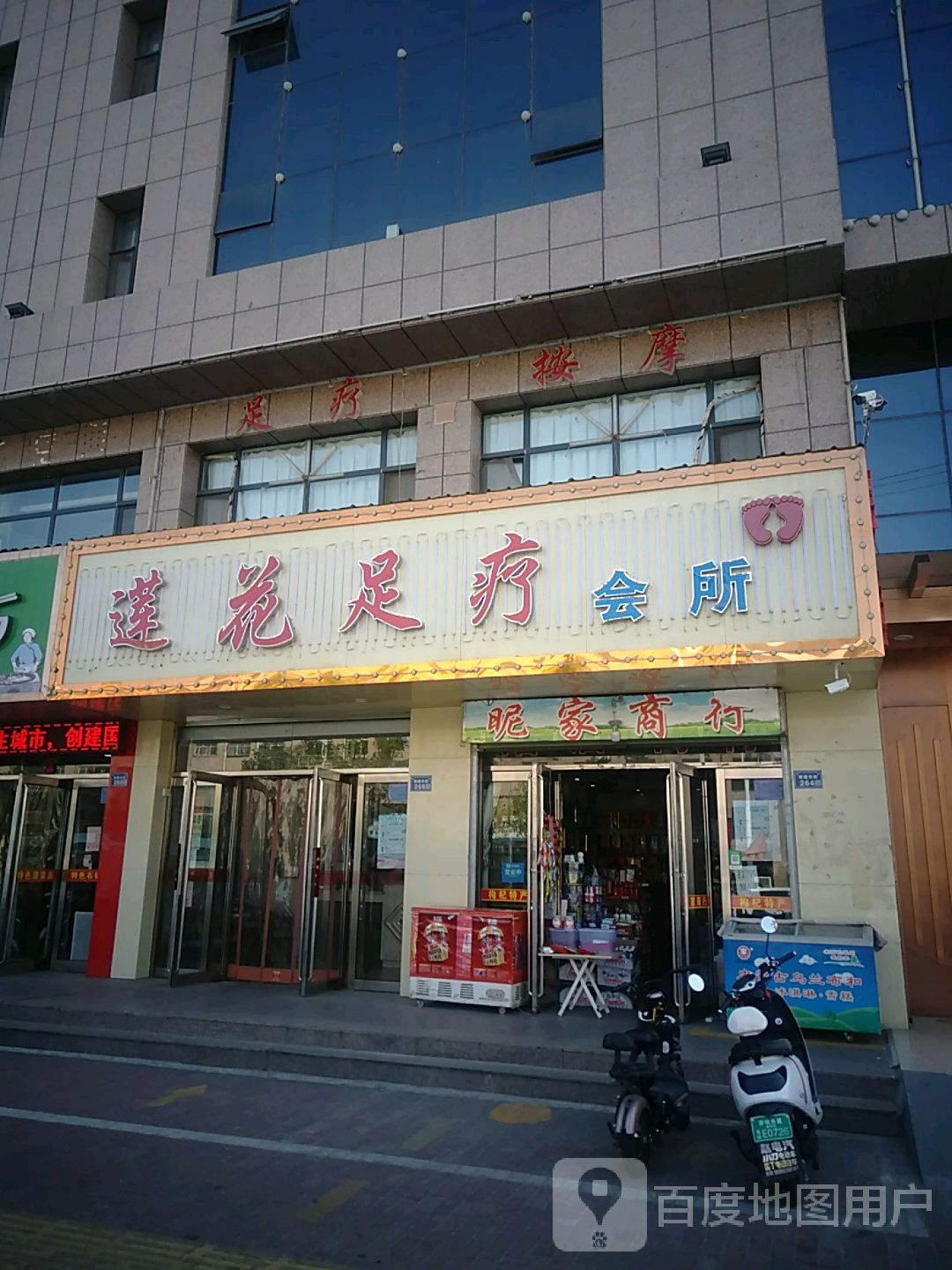 昵家商银行