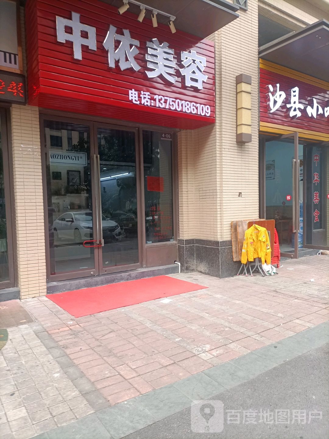 伽依美容美容(清远保利广场店)