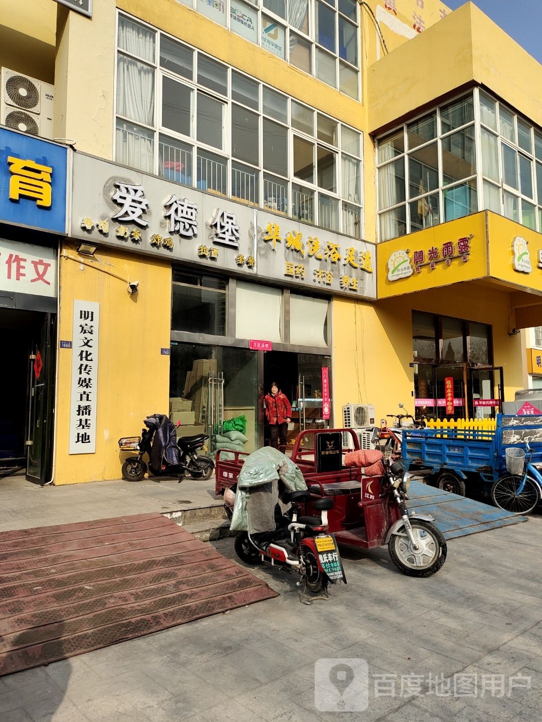 袱华城憎只洗浴足道