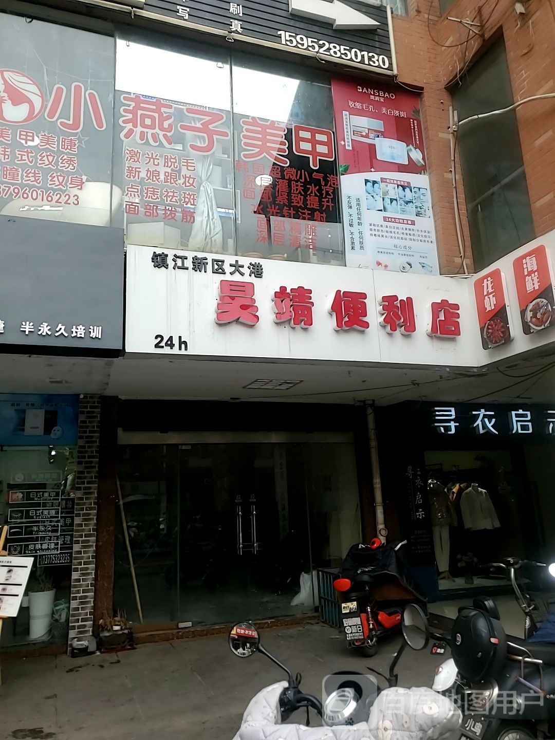 A小燕子私人定制美甲美妆造型(港成新都会店)