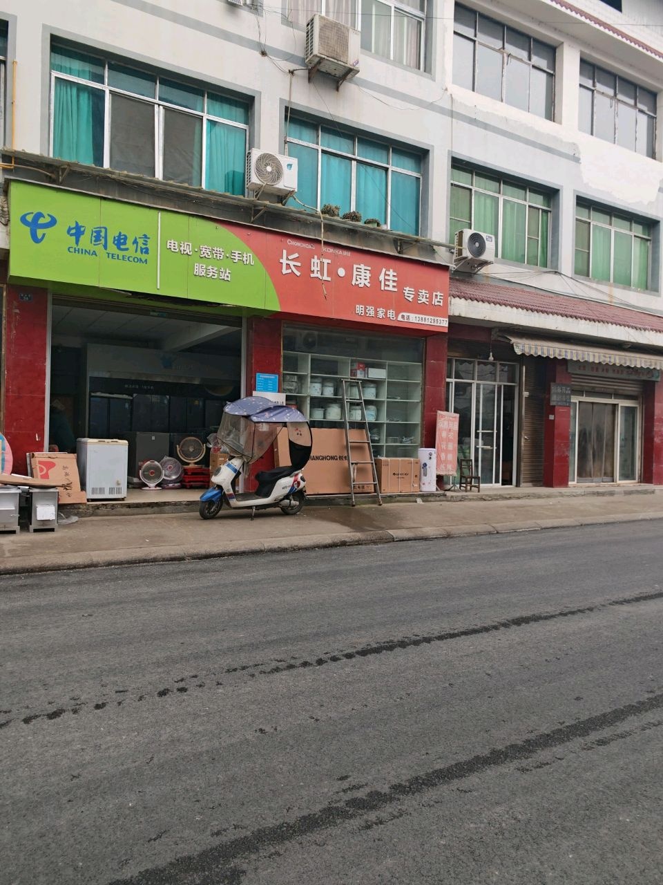 明强家电