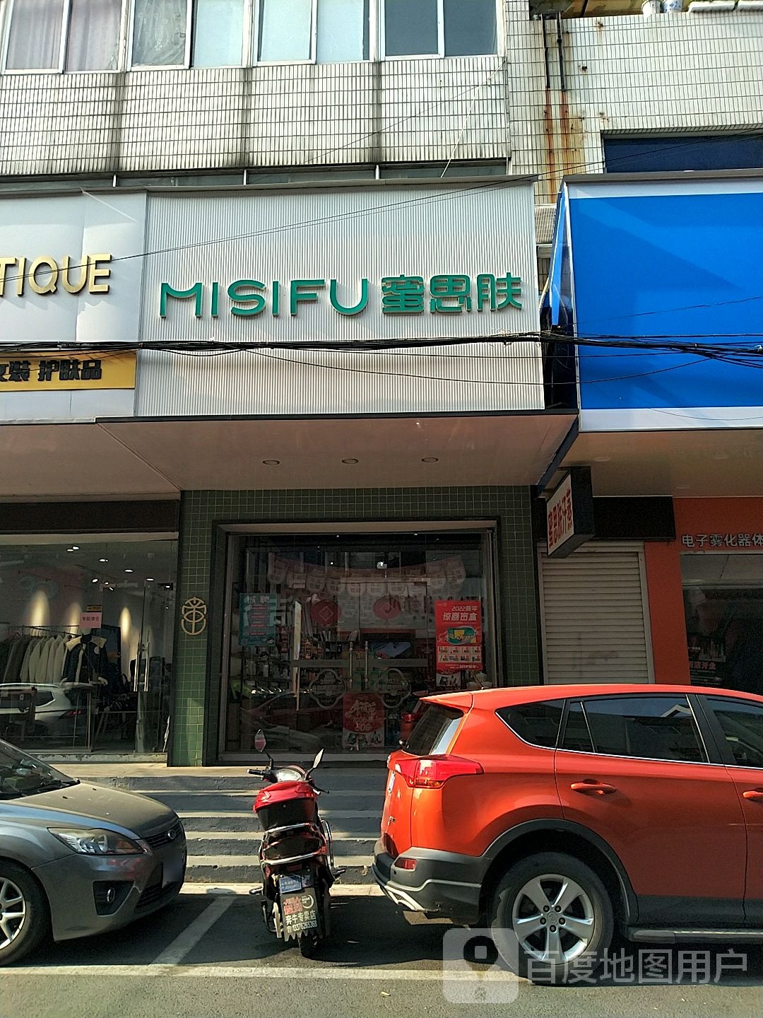 蜜思肤汗蒸(金牛中路店)