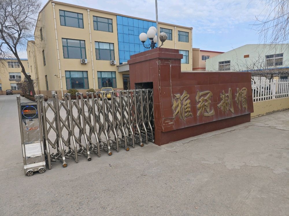 青岛雅冠制帽有限公司