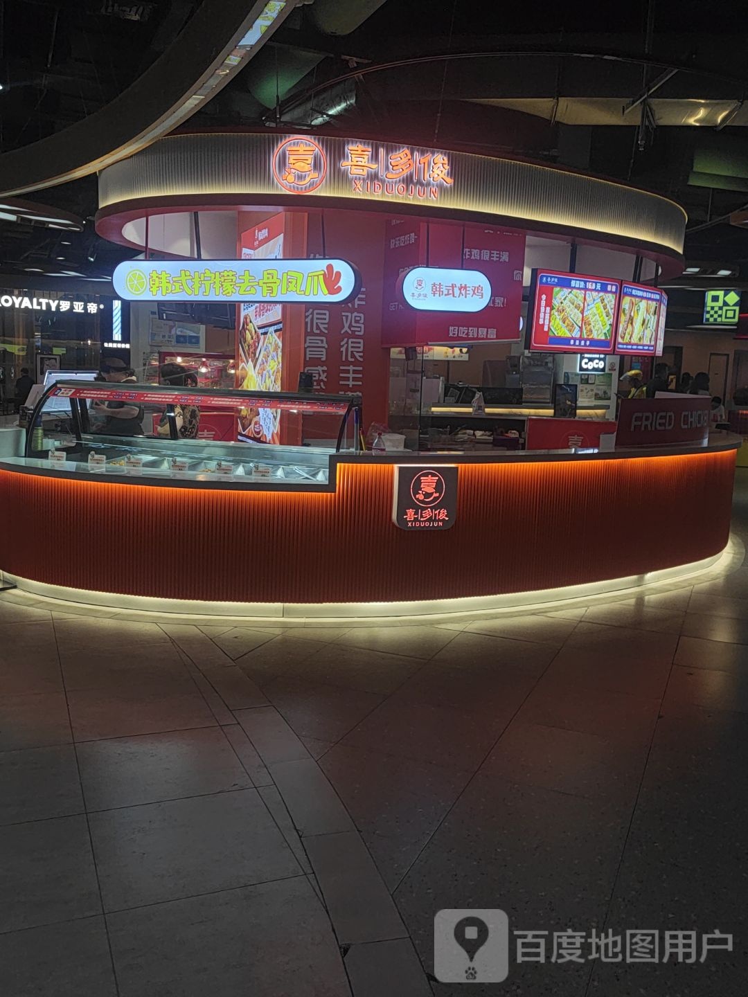 喜多俊(1902万科广场店)