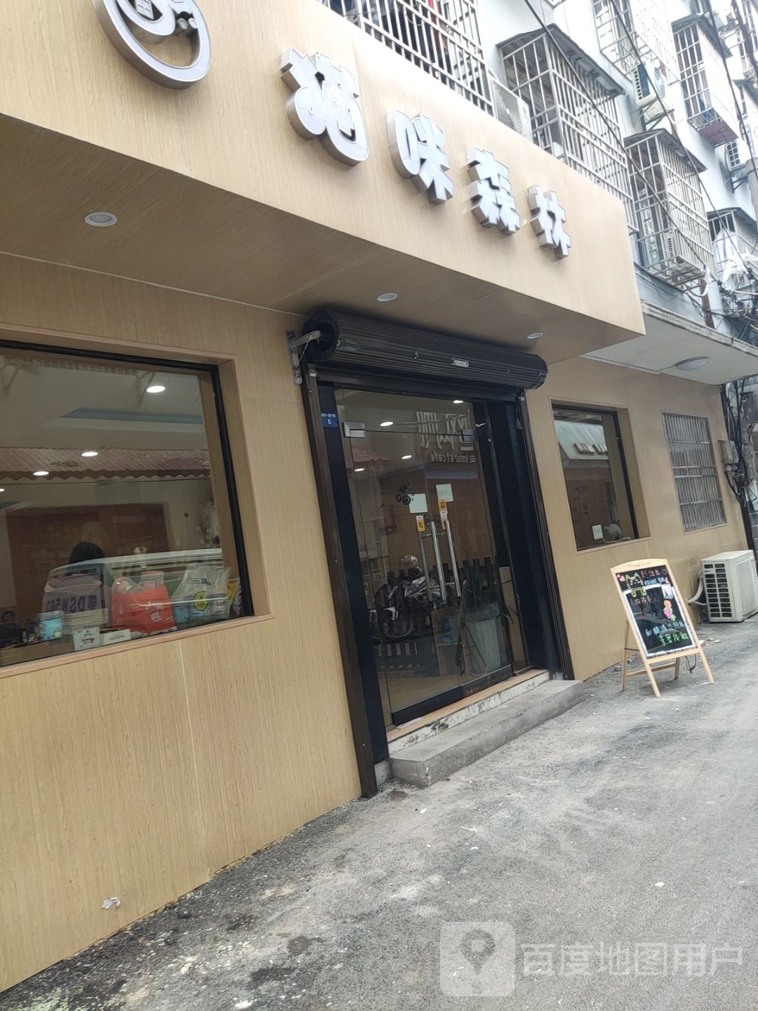 猫咪森林(华尔街店)