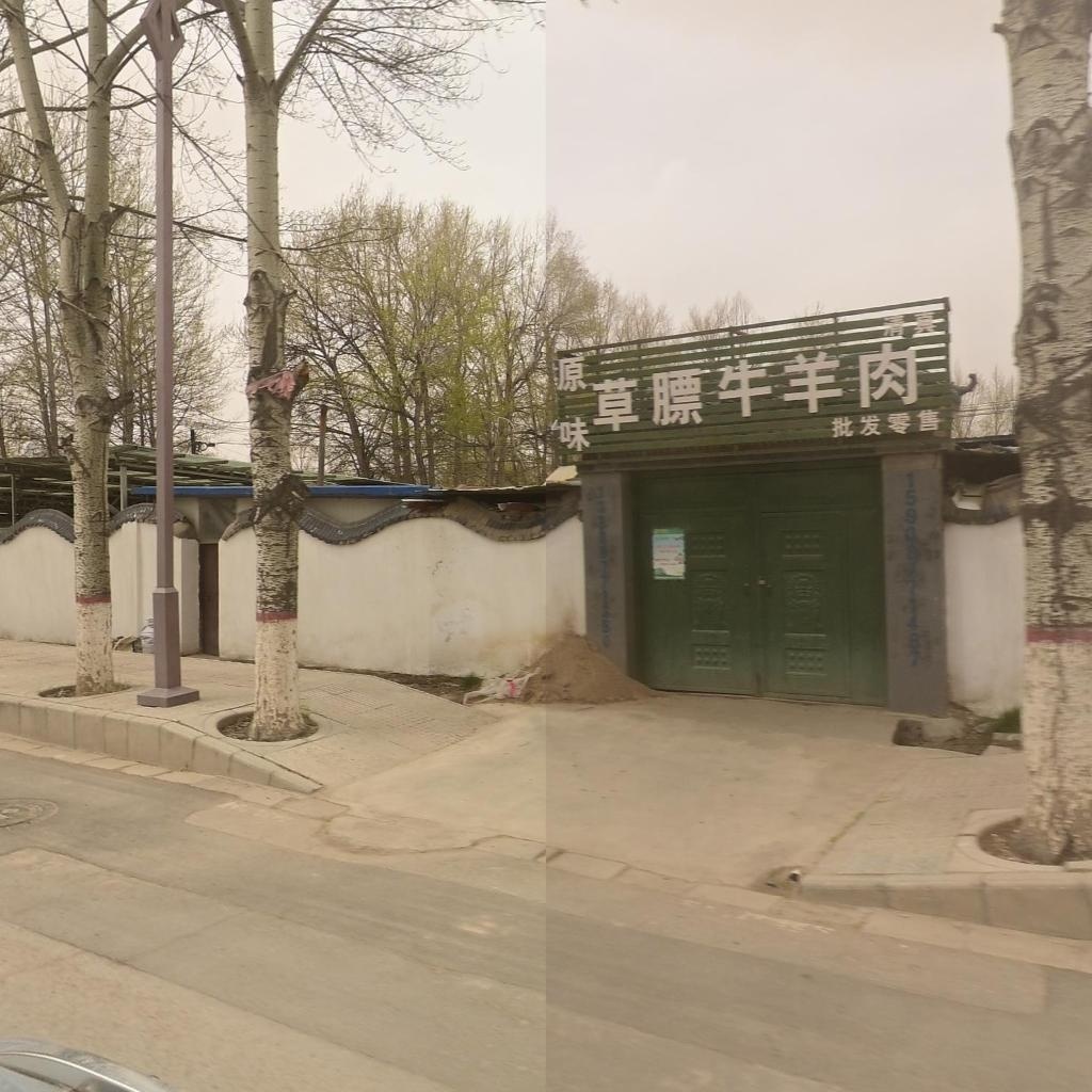 清真原味草膘牛羊肉