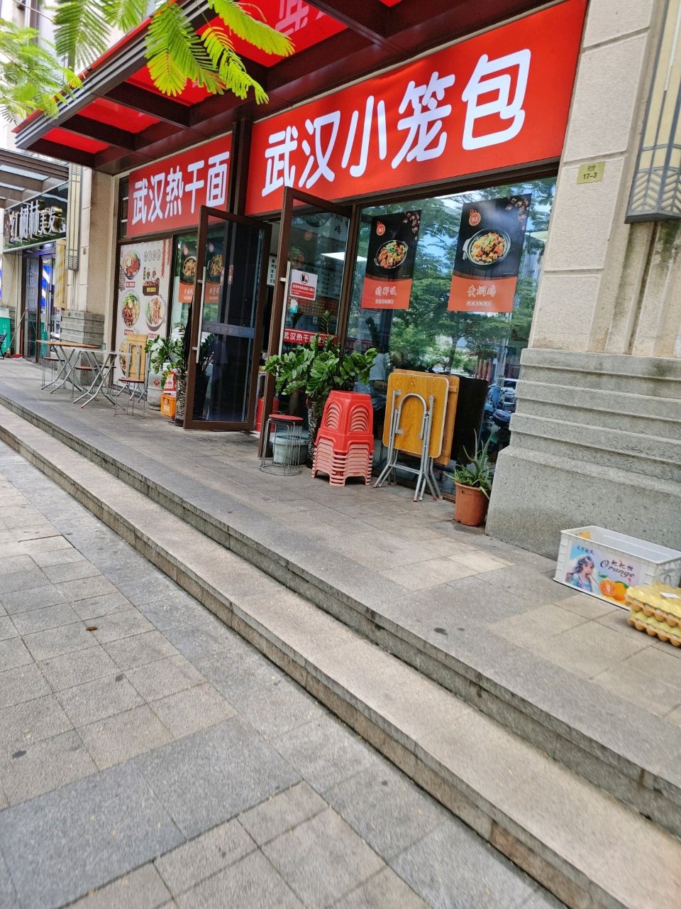 武汉小笼包(海航豪庭北苑三区店)