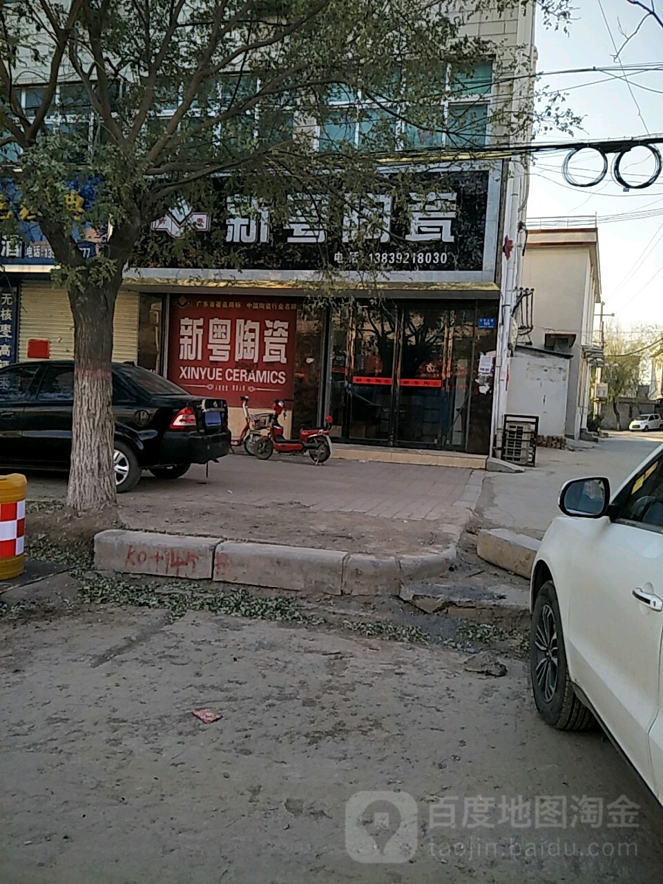 新粤陶瓷(海中路店)