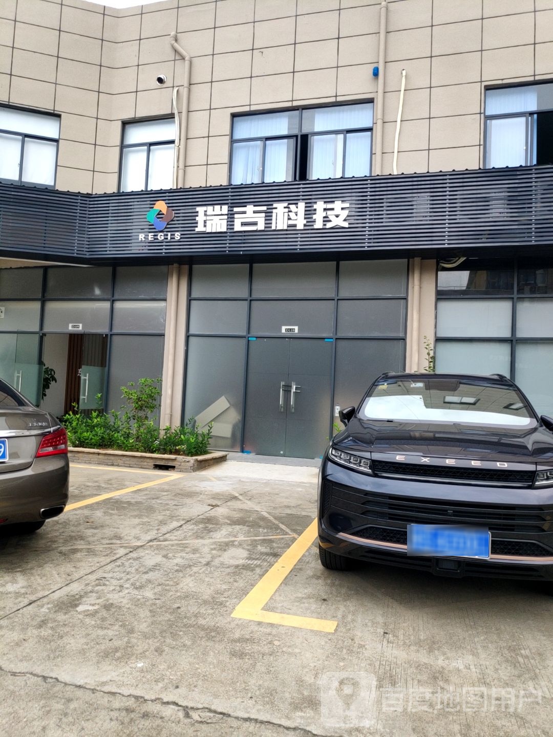 东莞市瑞吉科技有限公司