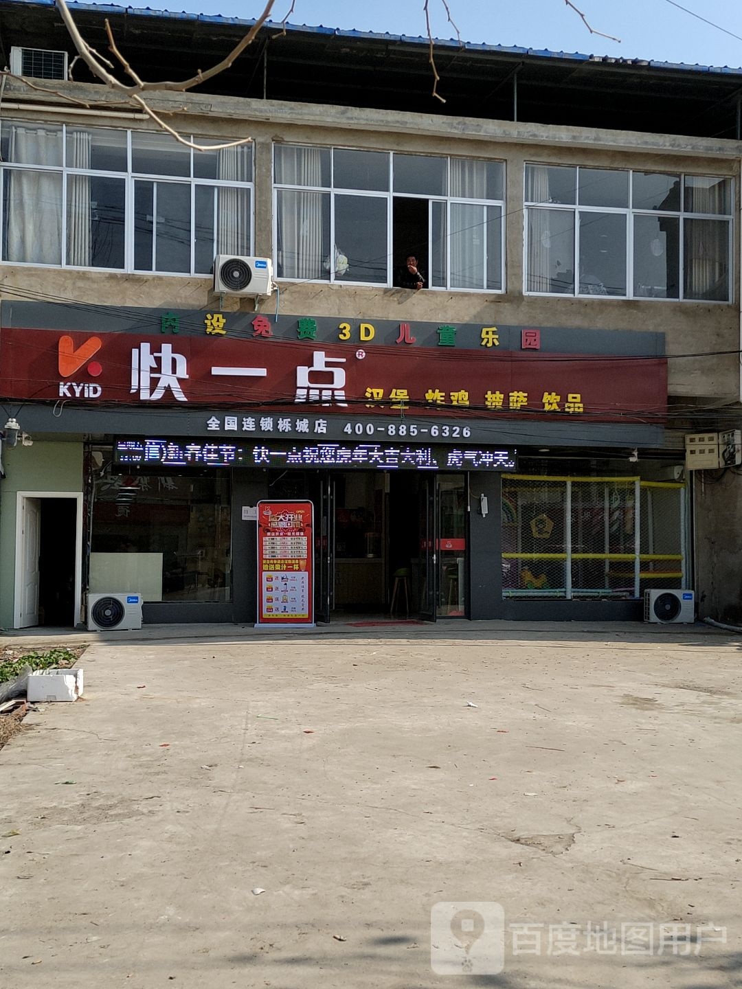 汉堡比萨店