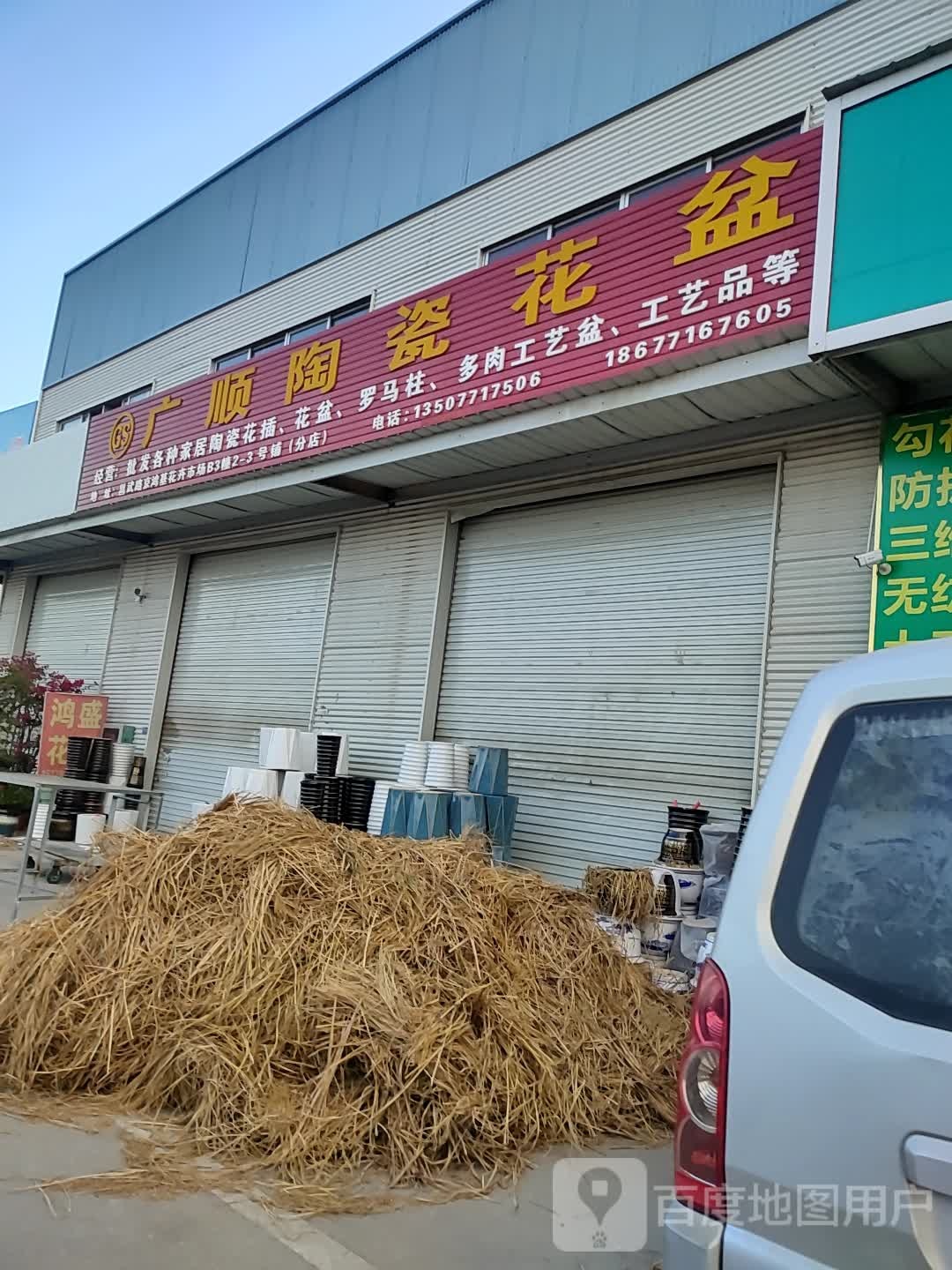 广顺陶瓷花盆