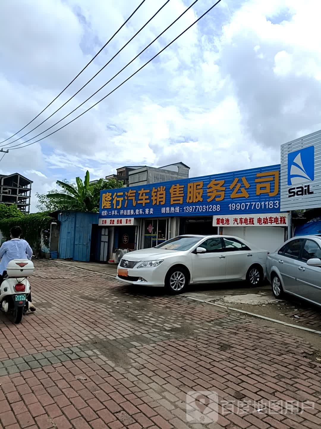 钦盛汽车销售服务公司