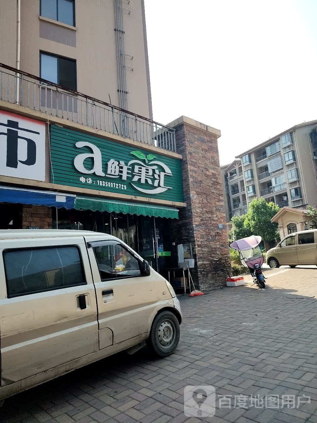 鲜国汇(垄湖路店)