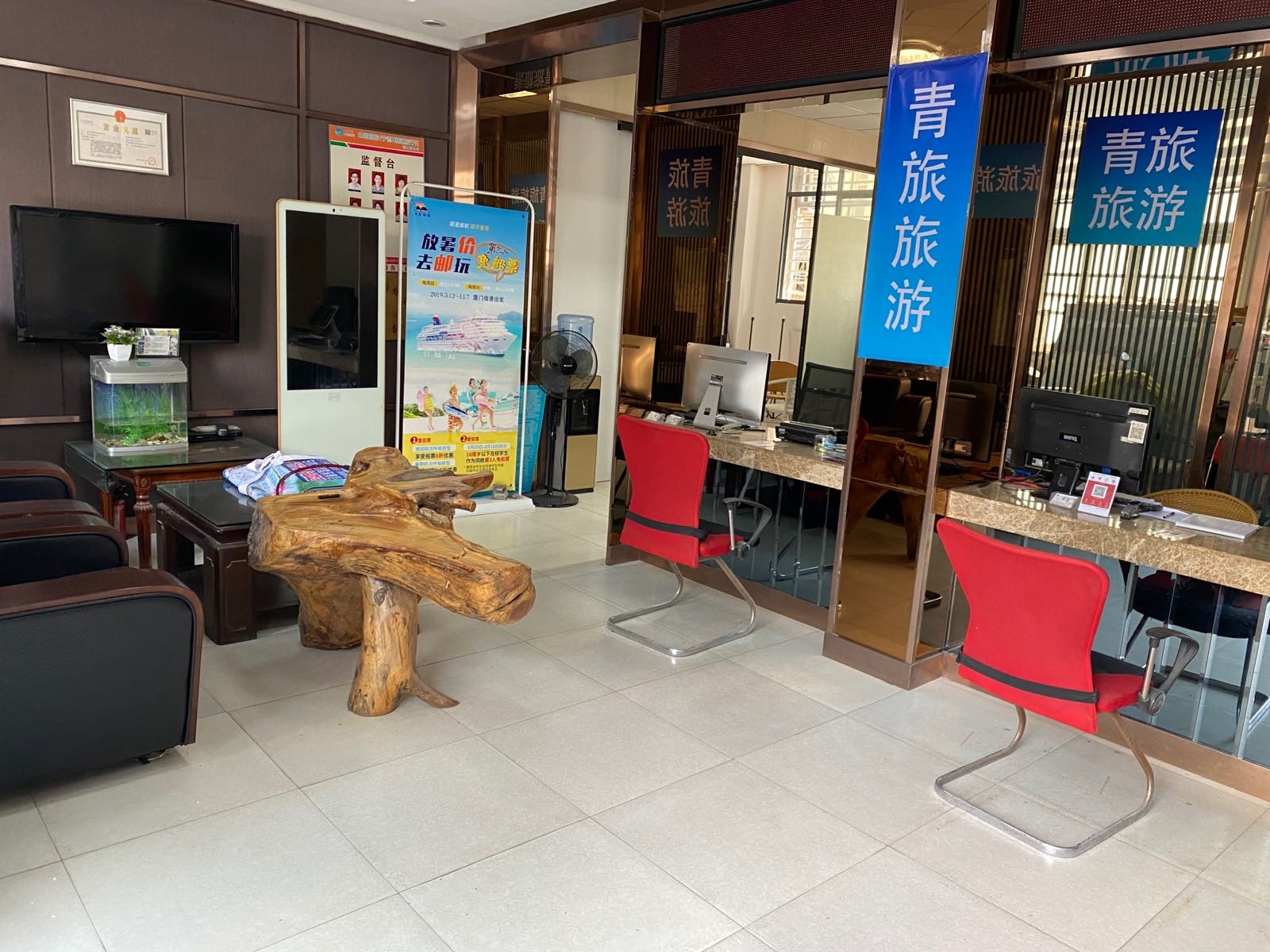 霞浦青旅旅行社有限公司