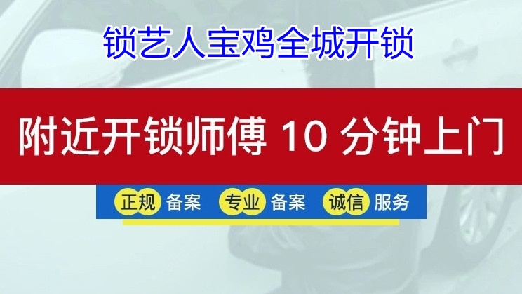锁艺人开锁服务