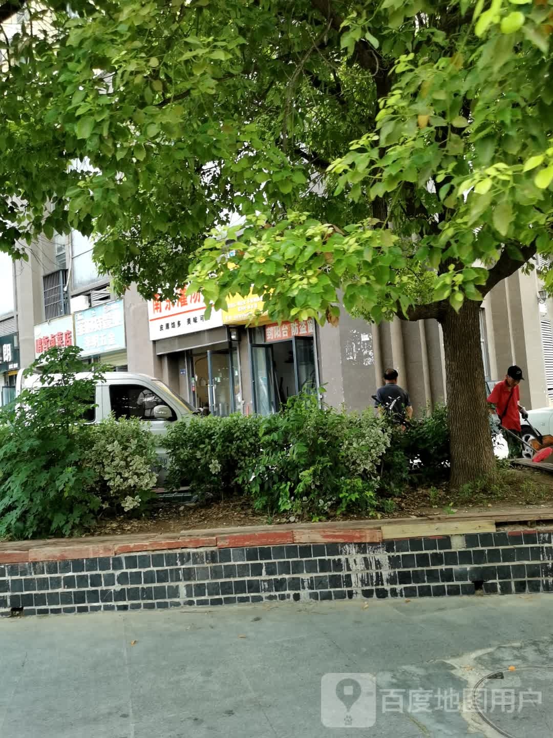 李明五金